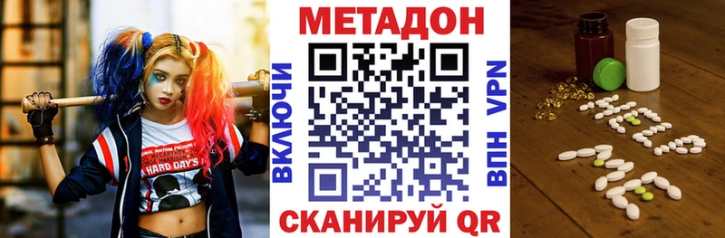 МЕТАДОН кристалл Калачинск