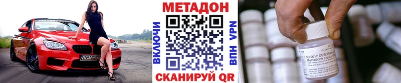 МЕТАДОН VHQ mega как зайти Калачинск как найти наркотики